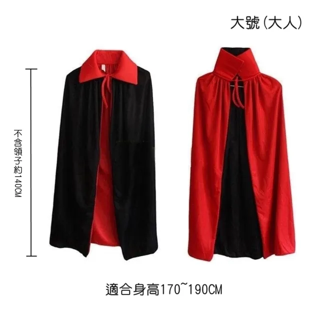 【橘魔法】黑紅雙面吸血鬼披風(萬聖節 服飾 兒童 服裝 角色扮演 男童 女童 童裝 海盜)