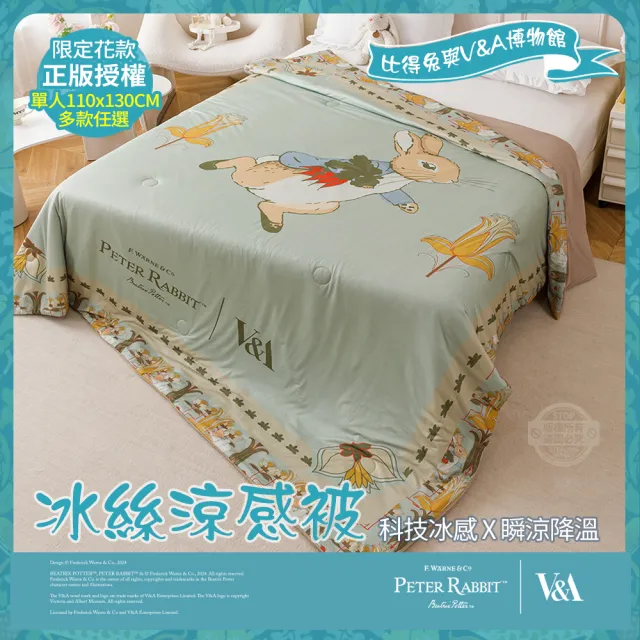 【PETER RABBIT 比得兔】豐盛季節-冰絲涼被(單人尺寸/正版授權/冰冰被/比得兔與V&A博物館)