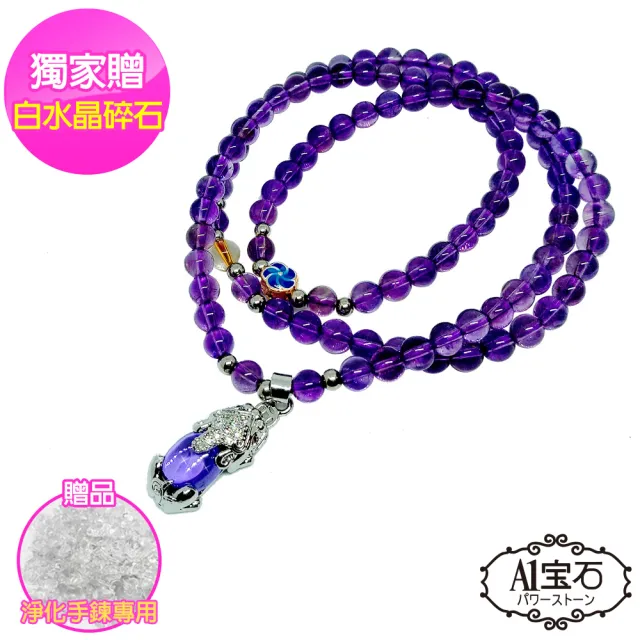 【開運億姊】寶石級紫水晶-開運紫琉璃水晶貔貅念珠手鍊手環-天然能量招財旺事業貴人(旺九紫離火運)