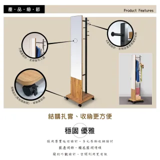 【特力屋】歐登衣架鏡-黃金橡木色