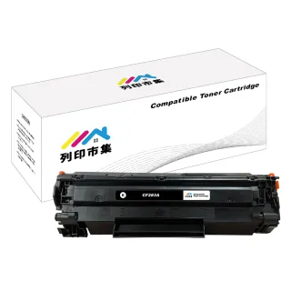 【列印市集】for HP CF283A / 83A 相容 副廠碳粉匣(適用機型 M201dw/M125nw/M127fw/M125a/M127fn/M127fs)