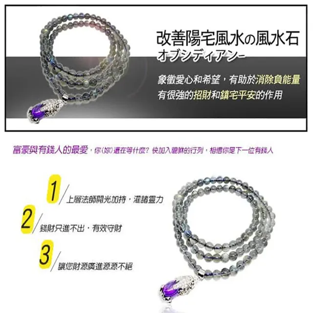 【開運億姊】冰種泛藍光拉長石-開運紫琉璃水晶貔貅念珠手鍊手環(旺九紫離火運)