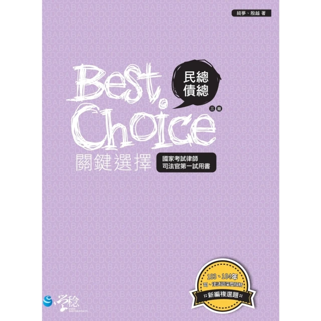 【MyBook】114年數學 C 工職 完全攻略 升科大四技