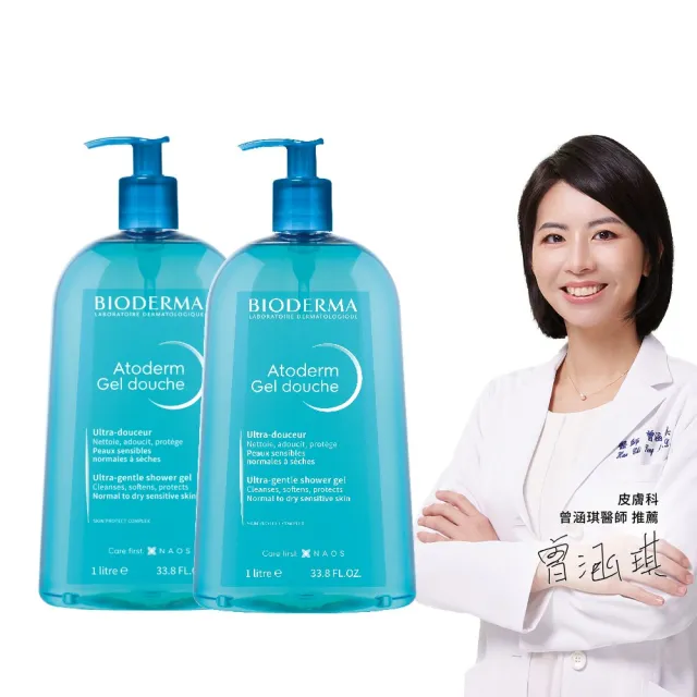 【BIODERMA 貝膚黛瑪 官方直營】舒益B3平衡修護沐浴露1000ml 2入組