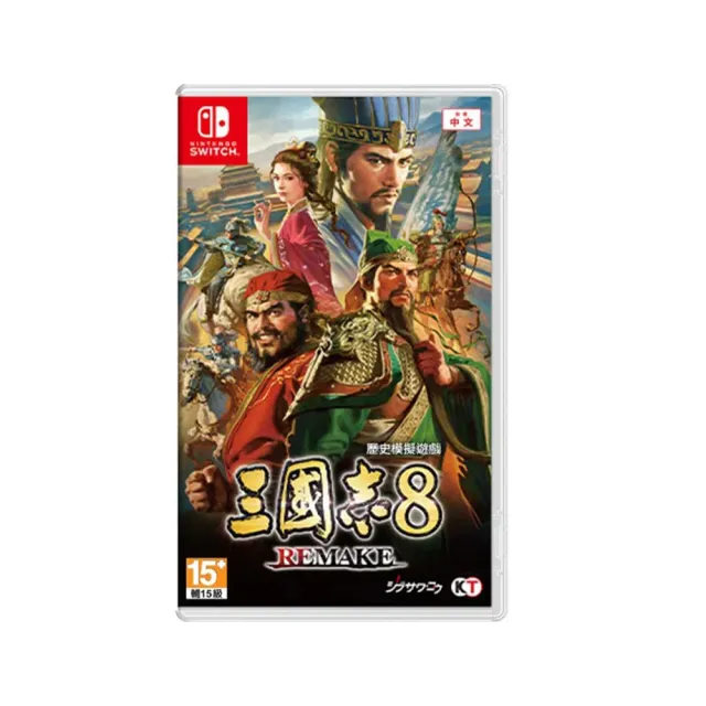 三國志8 REMAKE 數位豪華版