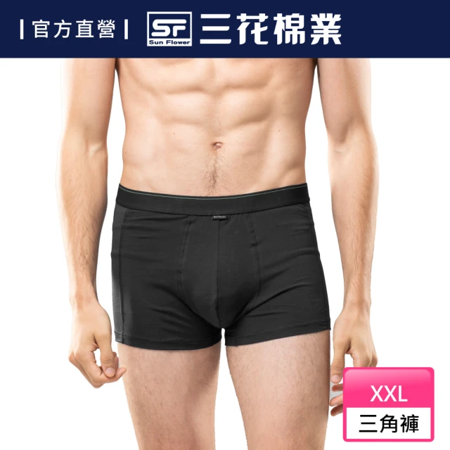 【SunFlower 三花】大尺碼內褲彈性貼身運動內褲.平口褲(四角褲 男內褲 多色任選)