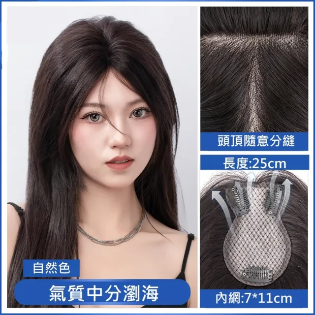 【巴黎精品】現貨+預購 女補髮塊真髮髮片透氣假髮片輕量隱形增髮量假髮接髮(前額髮際線補量蓬鬆4款a1fw21)