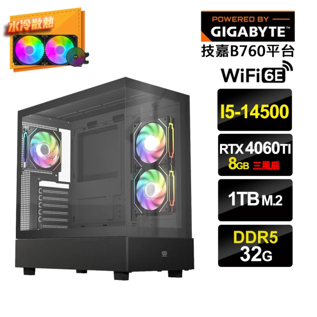 技嘉平台 i5十四核GeForce RTX 4060Ti{灰色部隊}水冷電競電腦(i5-14500/B760/D5 32G/1TB_M.2)