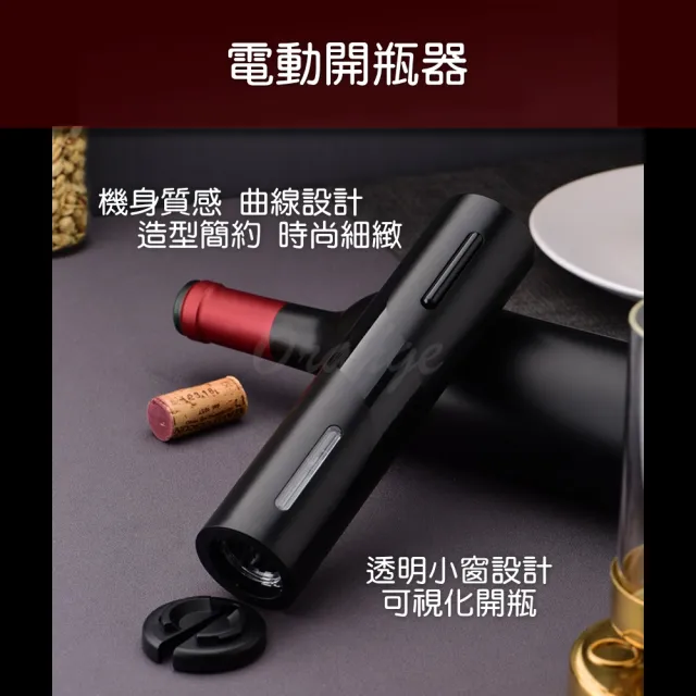 【小米有品】紅酒開瓶器套裝(電動開瓶器 開酒器 自動開瓶器 氣壓開瓶器 軟木塞開瓶器 割錫紙刀 酒具)