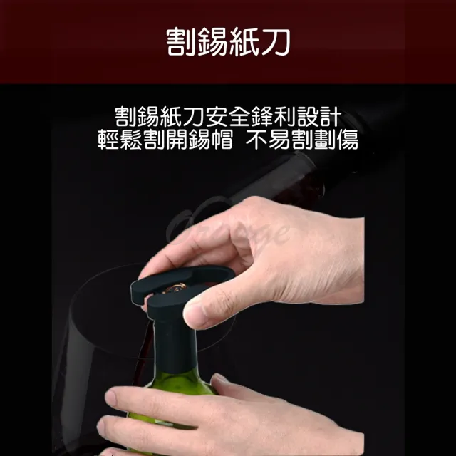 【小米有品】紅酒開瓶器套裝(電動開瓶器 開酒器 自動開瓶器 氣壓開瓶器 軟木塞開瓶器 割錫紙刀 酒具)