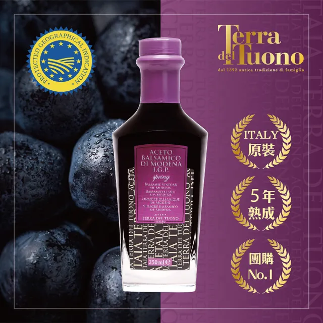 【Terra Del Tuono雷霆之地】義大利巴薩米克醋5年(春天紫標250ml/葡萄醋/沙拉醋/頂級醋/料理醋/雙10雙11)