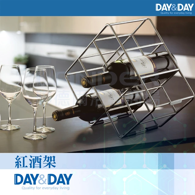 DAY&DAY 紅酒架ST3055(置物架/收納架/紅酒架)