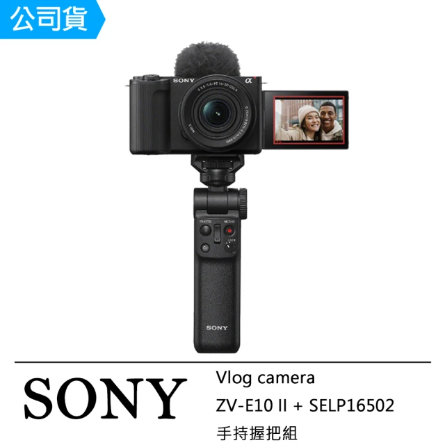 SONY 索尼 Vlog camera ZV-E10 II + SELP16502 手持握把組 黑(公司貨 ZV-E10M2K)