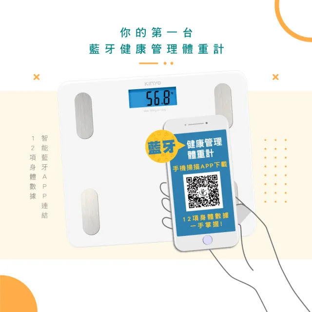 【KINYO】健康管理藍牙體重計 智能體重計 17項健康指數(DS-6589)