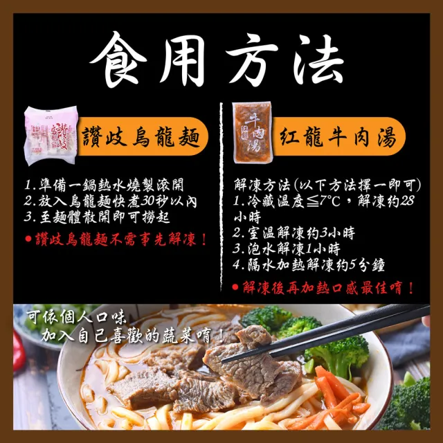 【南僑】讚岐烏龍麵240gx5片/包X6包(麵條Q彈/不含防腐劑)