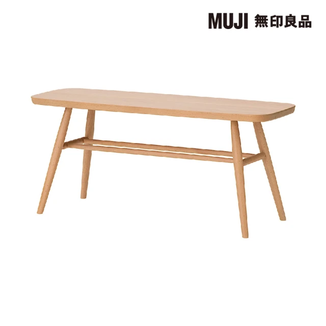 MUJI 無印良品 山毛櫸長凳/圓腳(大型家具配送)