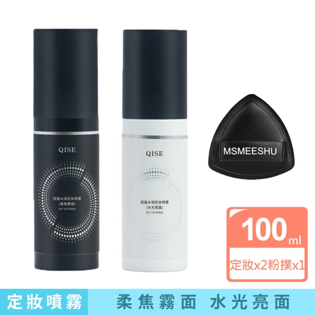 琪瑟 定妝噴霧 100ml 2入 + MSMEESHU 黑鳳