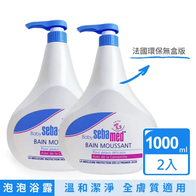 【SEBAMED】嬰兒泡泡浴露1000ml*2 (法國環保無盒版/平行輸入)