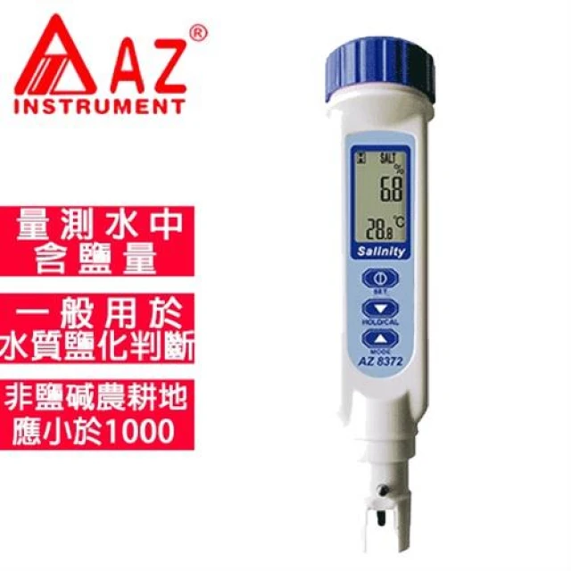 AZ 衡欣實業 AZ 8905 高精度多功能風速計(內建瑞士