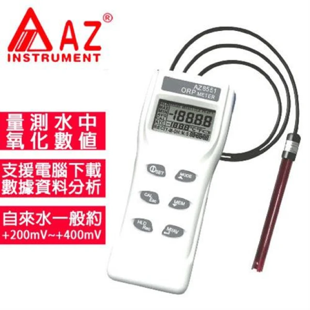 AZ 衡欣實業 AZ 8905 高精度多功能風速計(內建瑞士