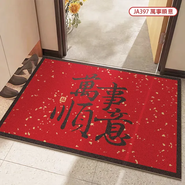 【聚時柚】紅色開運刮泥90*60cm玄關新居腳踏墊(絲圈印花地墊)