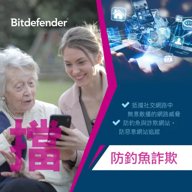 【Bitdefender】兩入組共三年訂閱Internet Security 網路安全1台18個月(PC Windows防毒專用繁中)