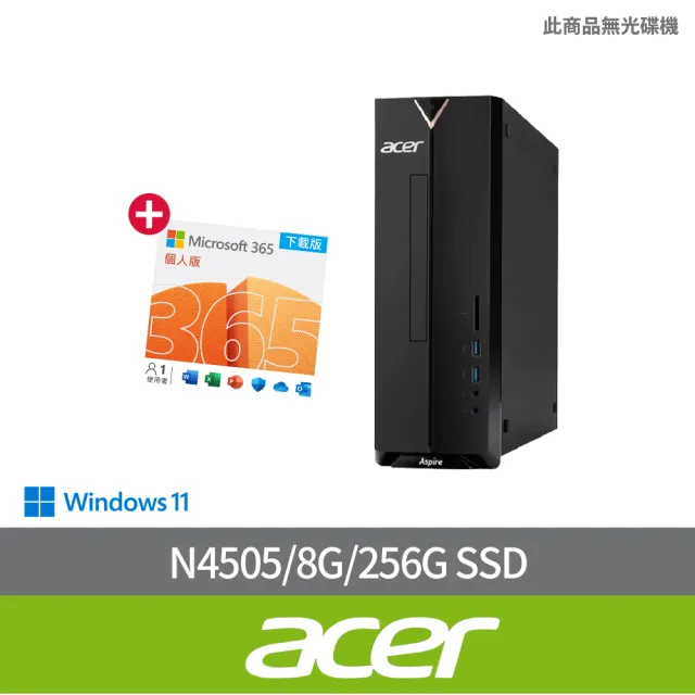 【Acer 宏碁】微軟M365組★N4505雙核電腦(XC-840/N4505/8G/256G SSD/W11)