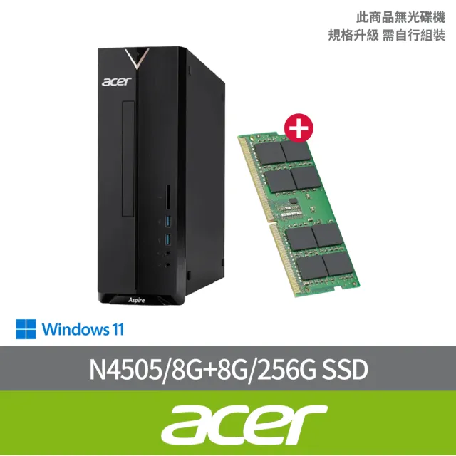 【Acer 宏碁】+8G記憶體組★N4505雙核電腦(XC-840/N4505/8G/256G SSD/W11)