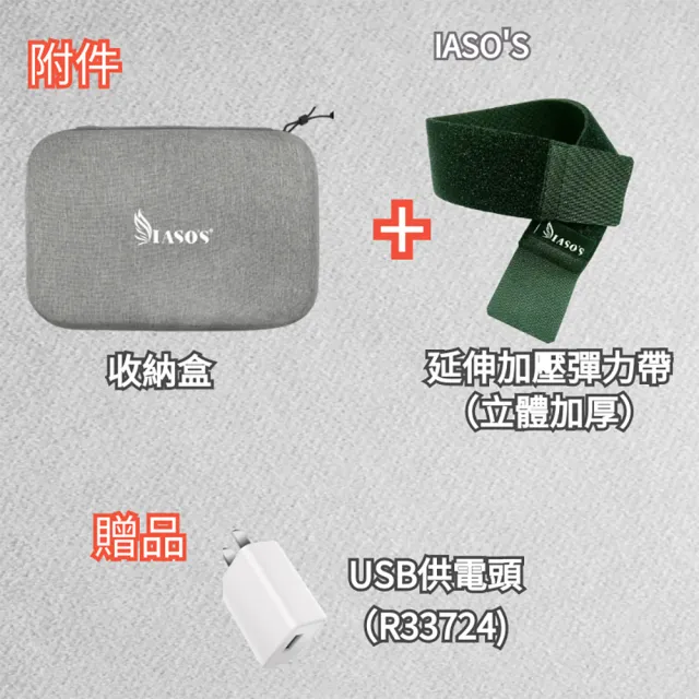 【IASO’S 伊亞索】石墨烯 暖宮腰帶 熱敷腰帶 熱敷墊 電熱毯 電暖器(台灣製造 腰部熱敷 電熱護腰 遠紅外線)