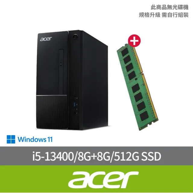 【Acer 宏碁】+8G記憶體組★i5十核電腦(Aspire TC-1770/i5-13400/8G/512G SSD/W11)