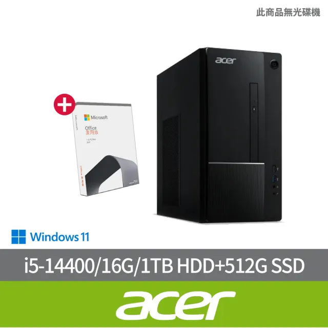 【Acer 宏碁】Office 2021組★i5十核電腦(Aspire TC-1775/i5-14400/16G/1TB HDD+512G SSD/W11)