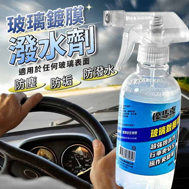 OLIMA 氟素玻璃清潔+潑水劑 2合1 500ml/罐(玻