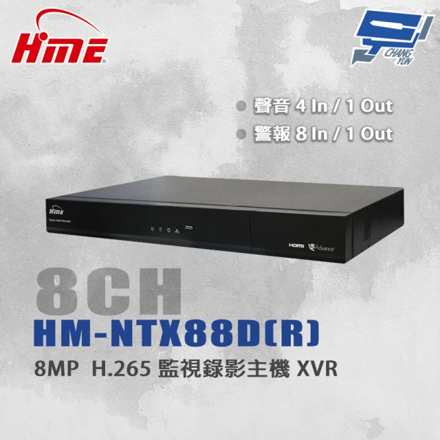 CHANG YUN 昌運 昌運監視器 環名HME HM-NTX88DR 8路監視錄影主機XVR 支援SATA介面16TB以上大容量HDD