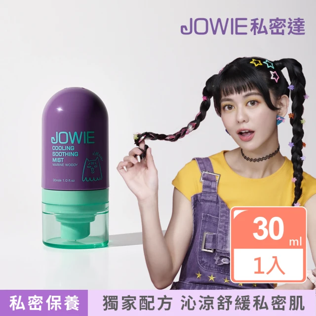 JOWIE 私密達 淨膚零毛霜私密達＋私密肌清潔慕斯(私密清