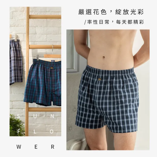 【SunFlower 三花】舒適平口褲(純棉男四角內褲 四角褲 男內褲 隨機花色)
