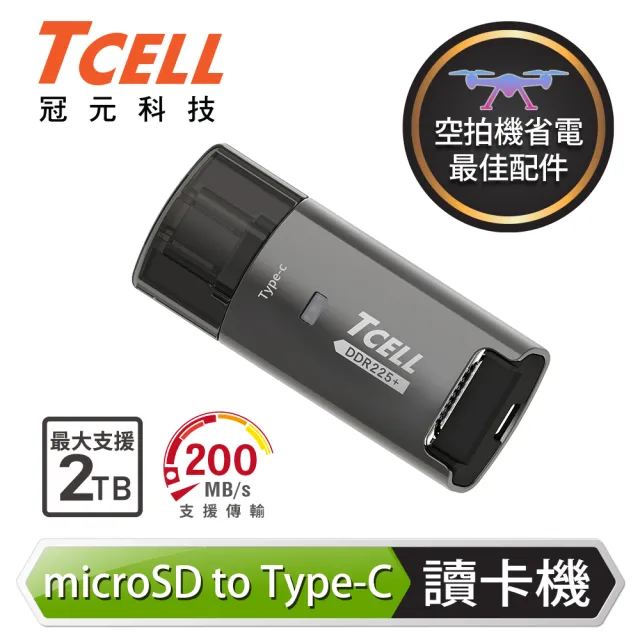 【TCELL 冠元】高速Type-C microSD 鋅合金讀卡機(DDR225+)