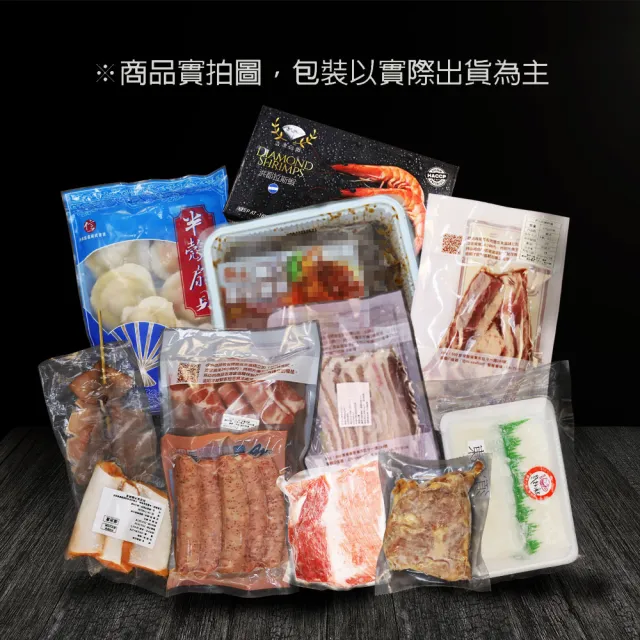 【優鮮配】中秋烤肉海陸12件派對組(約6-7人約3.8KG-無牛肉)