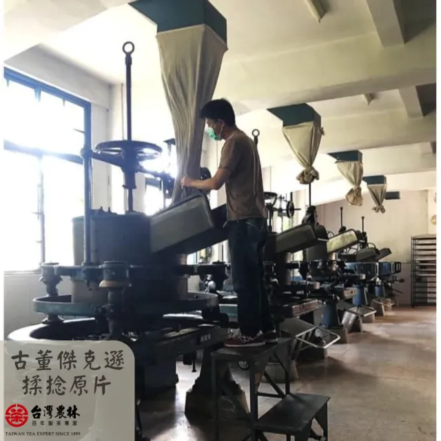 【台灣農林】官方直營 尚品紅玉紅茶台茶18號 日月老茶廠(茶包25入/盒)