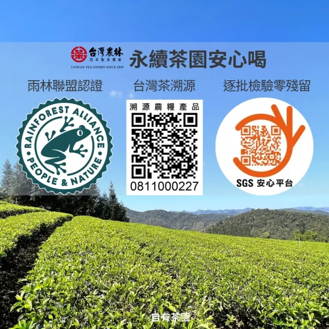【台灣農林】官方直營 尚品紅玉紅茶台茶18號 日月老茶廠(茶包25入/盒)