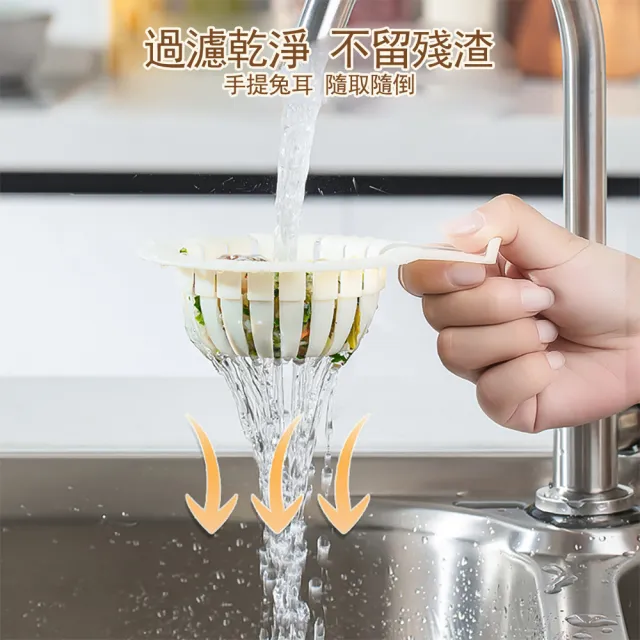 【晴安居】提把式廚房水槽過濾網 PP材質兔耳造型流理台下水孔濾網瀝水籃(4入)