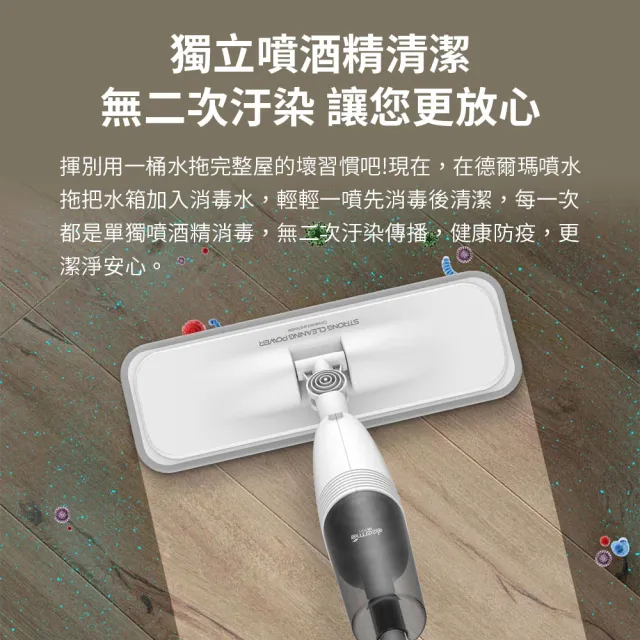 【deerma 德爾瑪】噴水拖把TB500(可添加酒精 手持拖把  平板拖把 懶人拖把 乾濕兩用拖把)