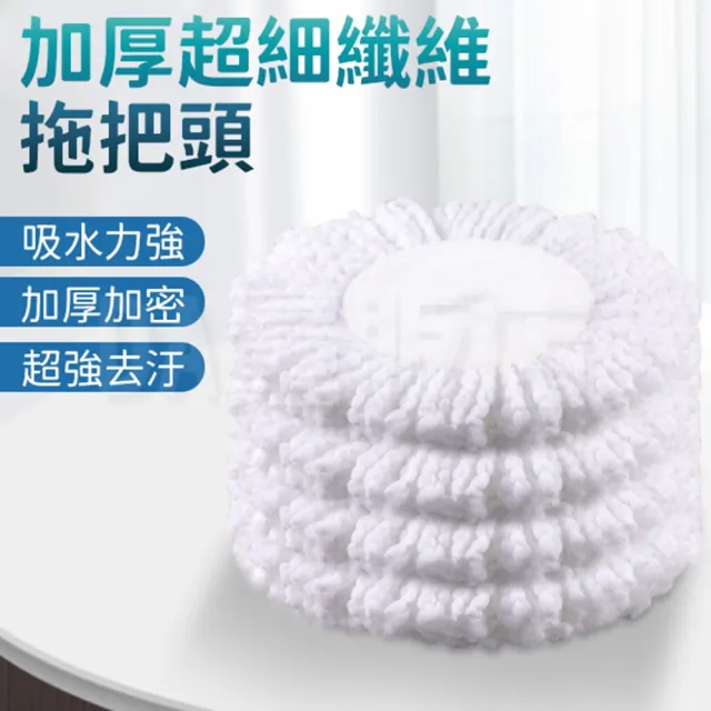 【DA】旋轉拖把替換布 1入(360度拖把 手壓式圓布盤 內盤16cm)