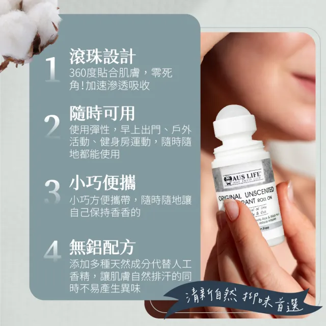 【AUS LIFE 澳思萊】無香低調體香劑60MLX2入組(抑味幫手 輕鬆保持好人氣)