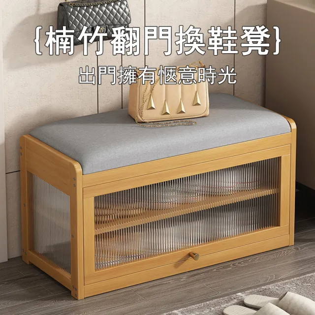 【木鈺堂】簡約楠竹可坐式換鞋凳 70CM 入門儲物鞋櫃 穿鞋椅櫃 收納鞋凳 穿鞋凳 收納凳 換鞋凳