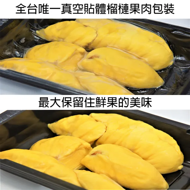 【Gold Thon】馬來西亞黑刺榴槤果肉盒裝400克*2盒(真空貼體盒裝 清真認證)