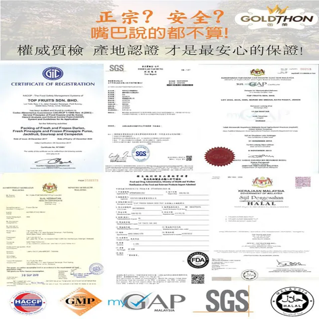 【Gold Thon】馬來西亞黑刺榴槤果肉盒裝400克*2盒(真空貼體盒裝 清真認證)