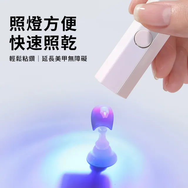 【YUNMI】618特惠 便攜手持一字美甲燈 美快乾小型單指光療機 甲油膠固化燈 美甲烘乾機(速乾 UV/LED雙光源)