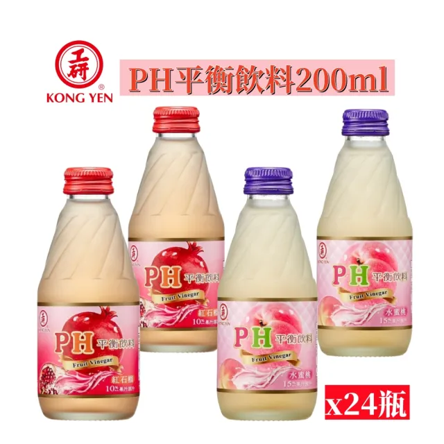 【工研】PH平衡飲料水蜜桃/紅石榴200mlx24入/箱(直接飲用/冷藏冰涼更好喝/可綜合)