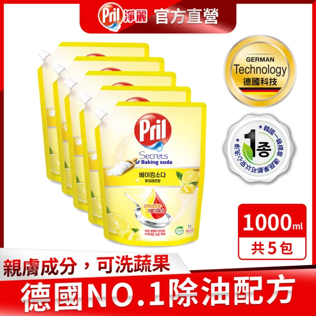 【Pril 淨麗】小蘇打高效洗碗精補充包 1000mlx5包(檸檬/草本/檸檬草 強力)