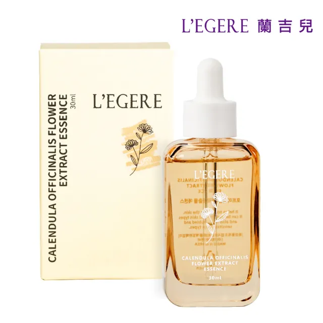 即期品【LEGERE 蘭吉兒】原液精華液30ml任選一款(金盞花舒緩/橙花保濕/金縷梅控油)